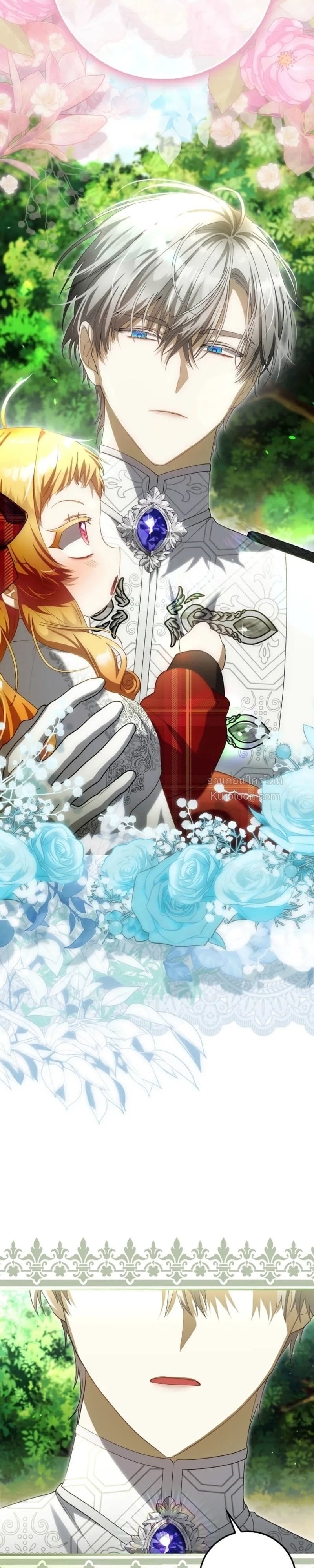 The Baby Fairy a Villainess ตอนที่ 29 - รูปที่ 2